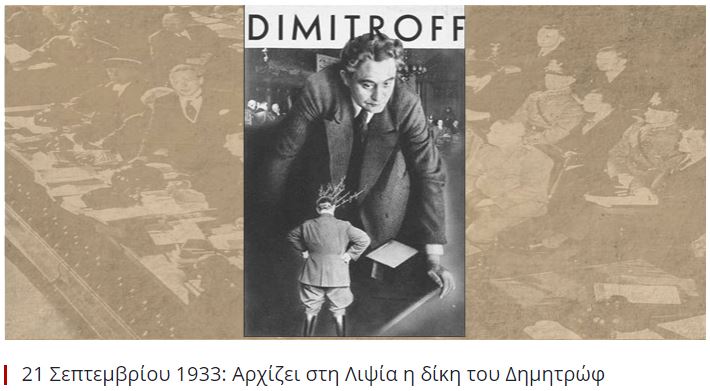 dimitrov