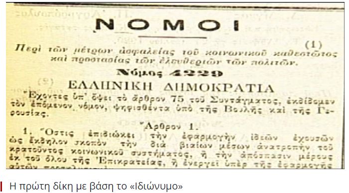 idionumo 1
