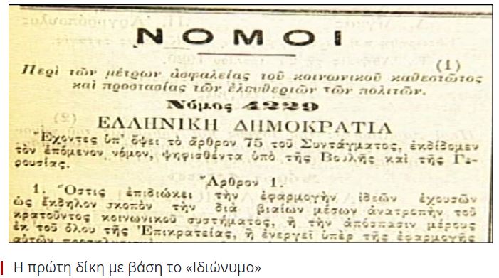 idionumo