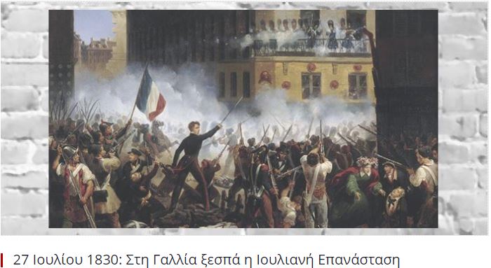 iouliani epanastasi
