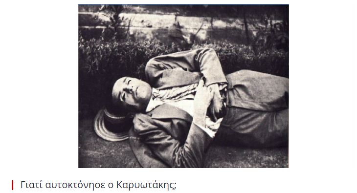karuotakis