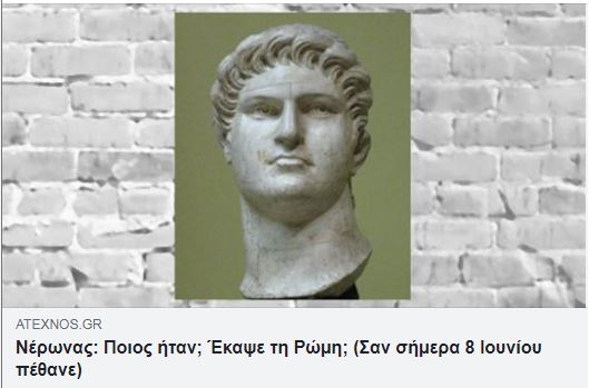 neron