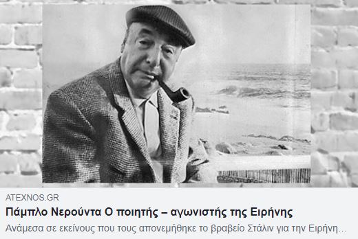 neruda