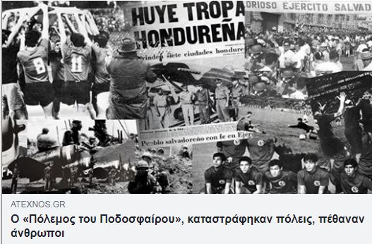 polemos podosfairou