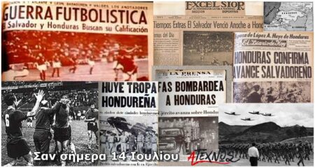 san simera 14 iouliou
