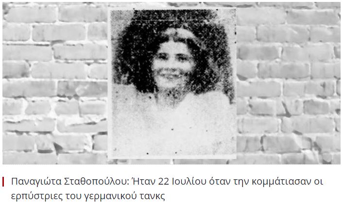 stathopoulou