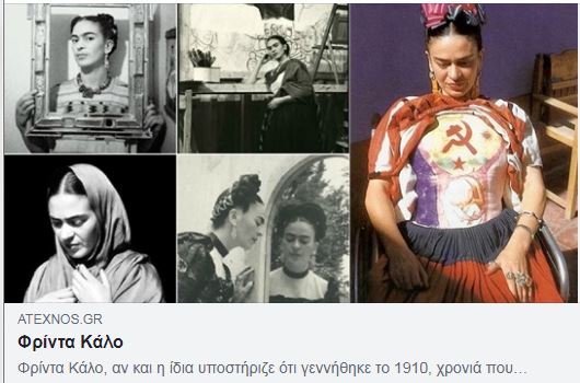 frida