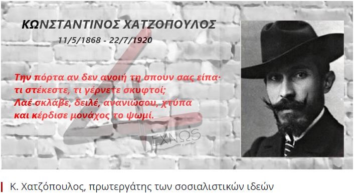 xatzopoulos