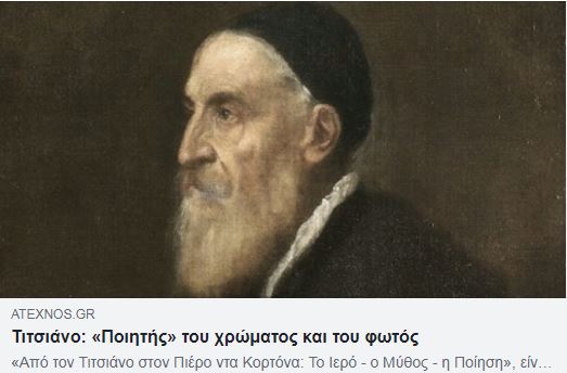 titsiano