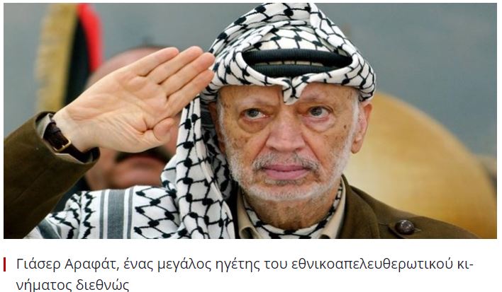 arafat