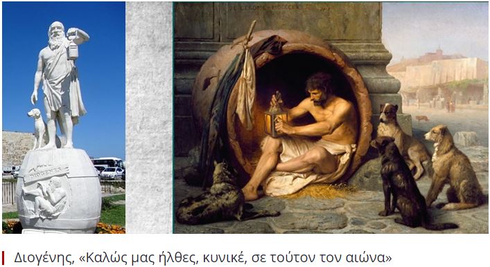 diogenis