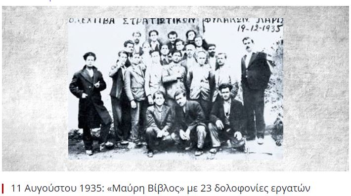 dolofonies ergaton