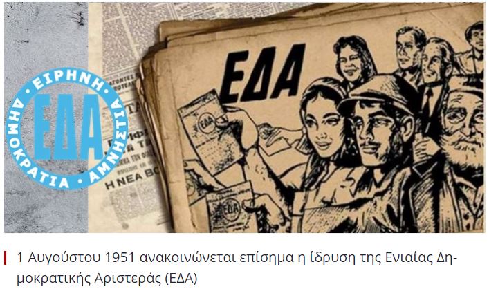 eda