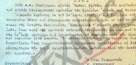 eggrafo11
