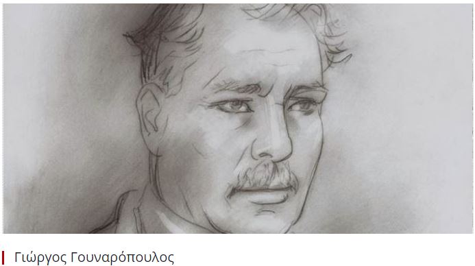 gounaropoulos