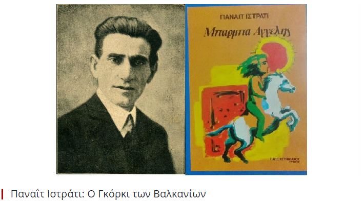 istrati