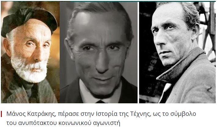 katrakis