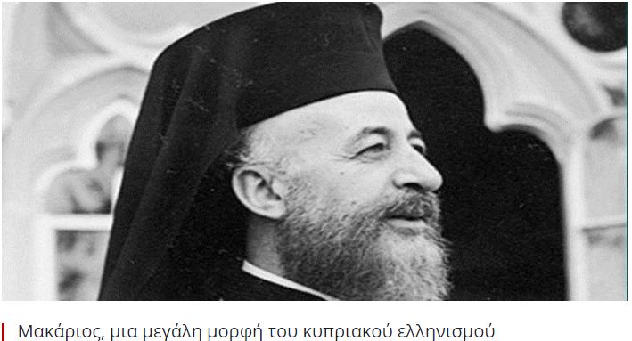 makarios 1