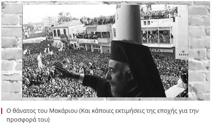 makarios