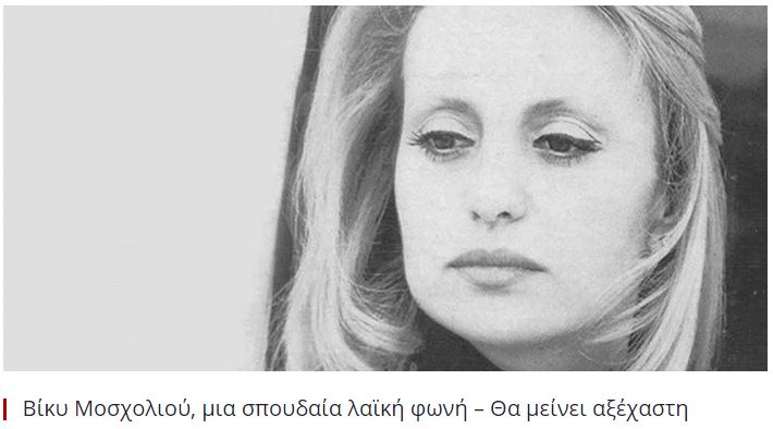 mosxoliou