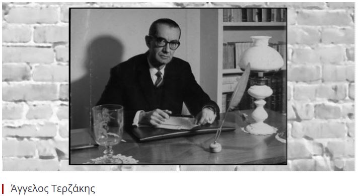 terzakis