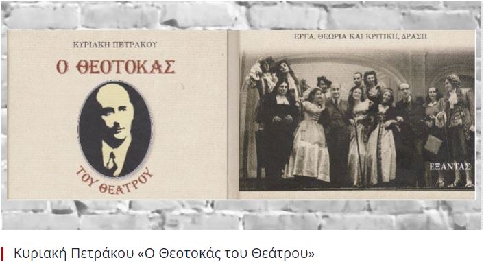theotokas