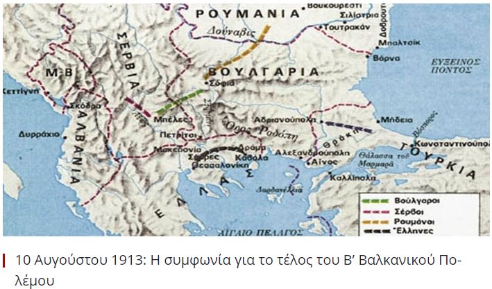 valkanikos polemos