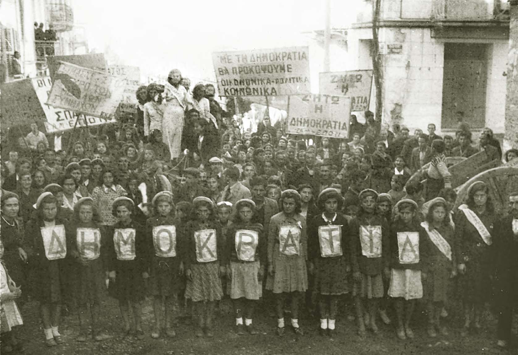 ΕΑΜ Καλαμάτα 9 Σεπ1944