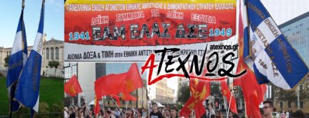 ΔΣΕ εκδήλωση στα Προπύλαια 2019 @ ίδρυση ΕΑΜ