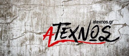 1 εικόνα 1000 λέξεις «Ατέχνως»