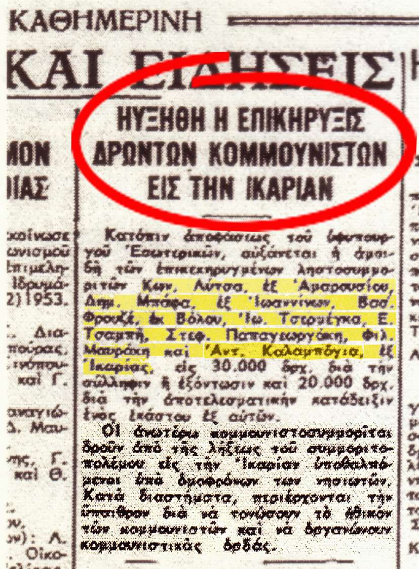 9 της Νικαριάς «9 του κόκκινου βράχου»