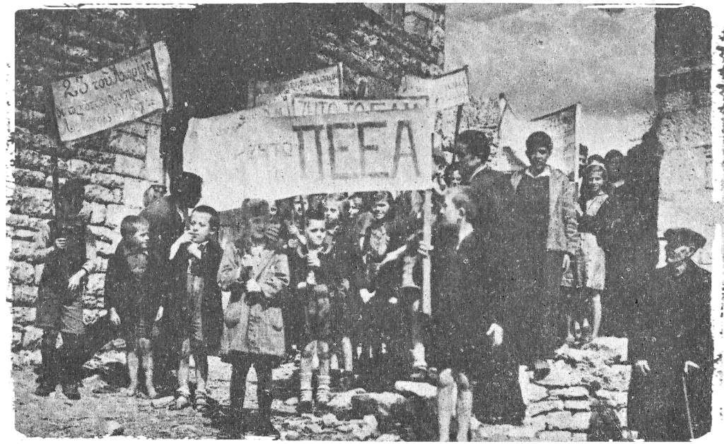 ΠΕΕΑ