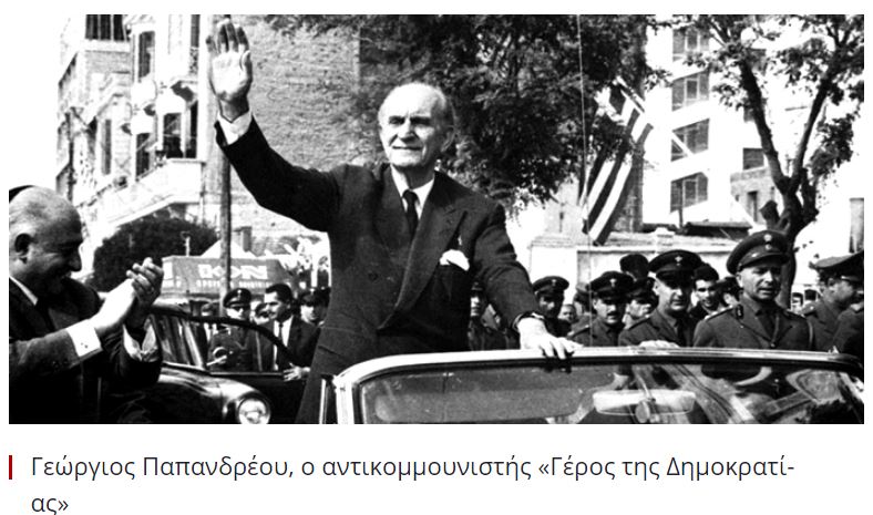 papandreou