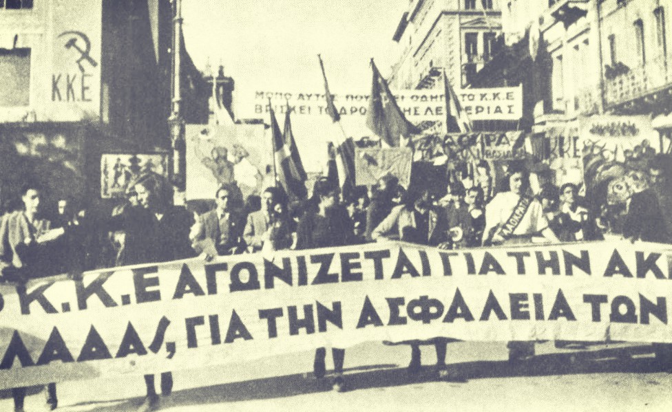Αθήνας ΚΚΕ