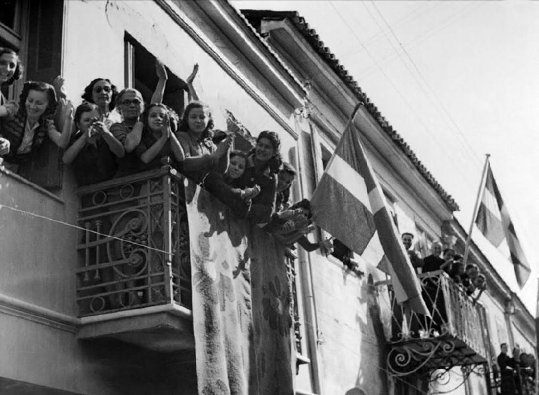 Απελευθέρωση Αθήνας