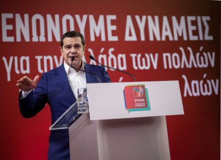 Διακήρυξη Συριζα 2019