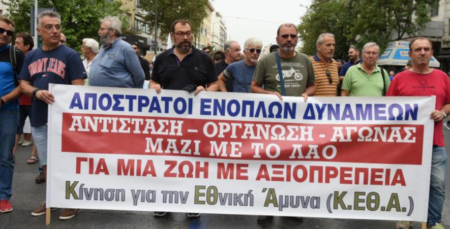 ΚΙΝΗΣΗ ΓΙΑ ΤΗΝ ΕΘΝΙΚΗ ΑΜΥΝΑ: Το ΌΧΙ του ελληνικού λαού το 1940 μας διδάσκει να πούμε και σήμερα το δικό μας ΌΧΙ ΚΕΘΑ
