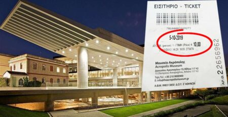 Για να μη χαθούν τα έσοδα μιας μέρας… Μουσείο Ακρόπολης Για να μη χαθούν τα έσοδα μιας μέρας ...