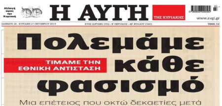 Avgi protoselido
