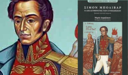 bolivar