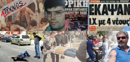 Οπαδικά εγκλήματα στην Ελλάδα – Ένα σύντομο χρονικό opadoi