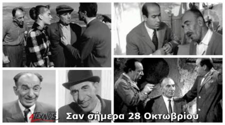 san simera 28 octovriou