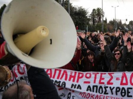Διαδηλώσεις απαγόρευση