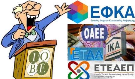 ΕΚΘΕΣΗ Ανάκαμψη για το κεφάλαιο με χρηματοδότη τα αποθεματικά των ασφαλιστικών ταμείων