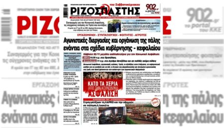 Ρίζος Σ Κ 30 Νοε 1η Δεκ 2019
