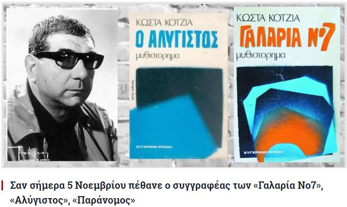 kotzias