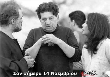 Σαν σήμερα 14 Νοεμβρίου – Μια ματιά στην ιστορία του τόπου και του κόσμου san simera 14 noemvriou