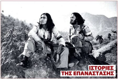 Cuba Κούβα 1960 ιστορίες της επανάστασης historias de la revolution