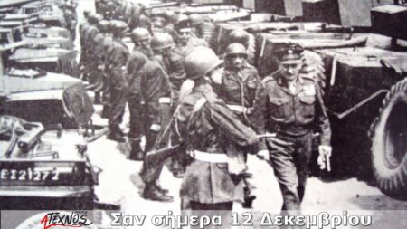 san simera 12 dekemvriou