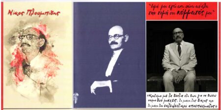 Βασίλης Κολοβός Πλουμπίδης